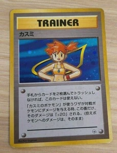 1x Vintage Pokemon - Misty Gym Heroes HOLO - NEAR MINT- Japanese - Bild 1 von 2