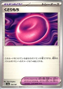 Binding Mochi 154/187 Normal Common SV8a: Terastal Fest ex NM JP - Picture 1 of 2