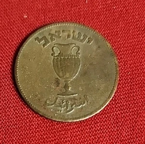  Coin And STAMPS ISRAEL 1965 FDC First  Free Shipping E99 - Picture 1 of 5