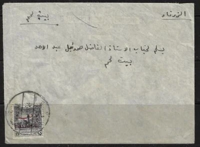 JORDAN PALESTINE 1953 AID STAMP OVPTD POSTAGE TIED AMMAN TO BETHLEHEM - Image 1 of 2