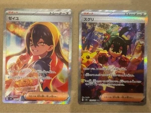 Carmine Kieran  SAR Set of 2 SV6 Mask of Change 2024 Pokemon Card Japanese - Picture 1 of 2