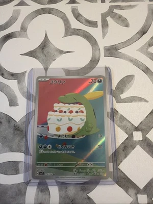 Gulpin - Sv7 112/102 - Stellar Miracle - Japanese - Pokémon - Bild 1 von 2