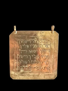 VTG Jewish Kabbalah Amulet Protection Blessing Prayer Evil Eye engraved Pendan - Picture 1 of 10
