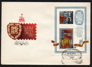 Russia USSR FDC cover 1975 philatelic exhibition Соцфилекс - Picture 1 of 1