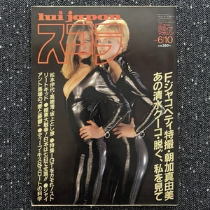 LUI MAGAZINE NO.4 VINTAGE 80S PHOTOGRAPHY ART DESIGN LUI JAPON - JUN 1982 - Picture 1 of 11