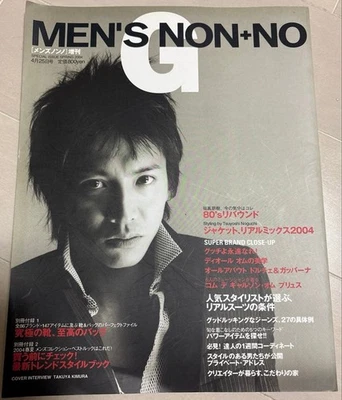 Men's Non-No G Takuya Kimura Spring 2004 Magazine Interview Collectible - Image 1 of 4