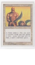 MTG KOREAN 5TH EDITION EYE FOR AN EYE NM/M MAGIC THE GATHERING WHITE RARE INSTAN