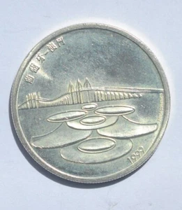 500 escudos plateados Macao regresa a China 1999 UNC - Imagen 1 de 2