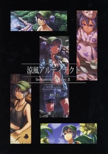 Doujinshi Touhou Sentimental Journey Ⅱ Full Color Art Book 28P - Picture 1 of 6