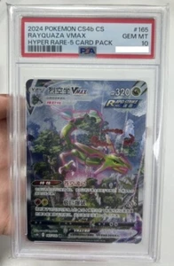 PSA 10 Pokemon TCG S-Chinese Rayquaza VMAX 165/132 CS4bC HR Holo Sword Shield - Picture 1 of 2