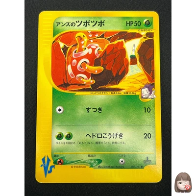 [NM] Janine's Shuckle Pokemon Card Japanese 067/141 VS Series 18N15 - Image 1 of 4