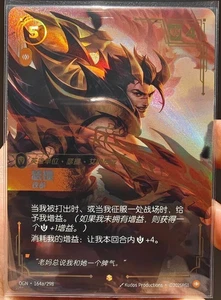 Chinese-Sett OGN·164a/298 Alternate Art Origin Runes Battlefield - Bild 1 von 2