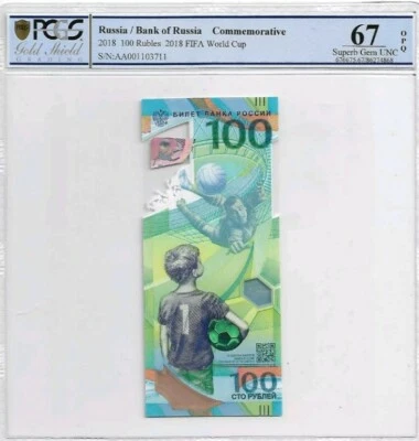2018 Russia 100 Rubles World Cup Commemorative PCGS67 EPQ SUPERB GEM UNC  - Image 1 of 2