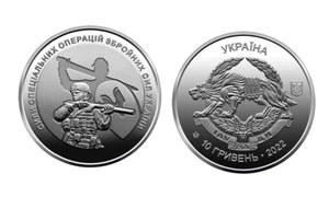 Coin 10 Hryven Special operations forces of the Armed Forces of Ukraine 2022 - Picture 1 of 1