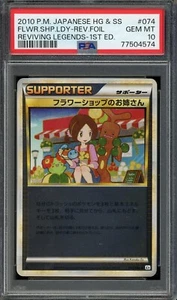 2010 PSA 10 Graded Pokemon Flower Shop Lady 074/080 Reverse L2 Japanese - Picture 1 of 2