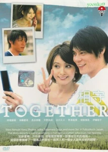 Together (2009) Japanese Movie _ English Sub _ DVD All Region _ Shunya Isaka - Foto 1 di 2