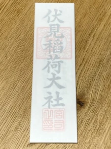 Kyoto Fushimi Inari Shrine Japanese Ofuda Family Safety Fortune Amulet Stand - Picture 1 of 4