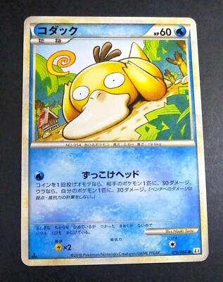 Psyduck 015/080 1st Edition L3 Japanese Pokemon Card - Image 1 of 2
