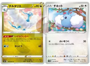 Pokemon Card s7D 040/067 Altaria Evolution Set Espada y Escudo - Imagen 1 de 2