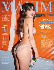 MAXIM KOREA 2023 February S Type LIMITED Twitch Streamer sooflower soo_flower - Imagen 1 de 10