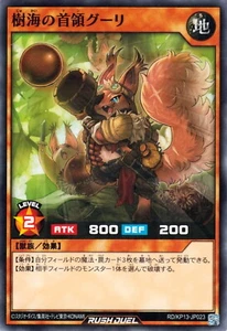 Yugioh Rush Duel RD/KP13-JP023 Don A. Corn of the Verdant Vast - Picture 1 of 2