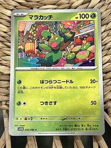 Maractus (JP) 008/086 Black Bolt Japanische Pokemon Karte Near Mint (NM) US-Verkäufer - Bild 1 von 2