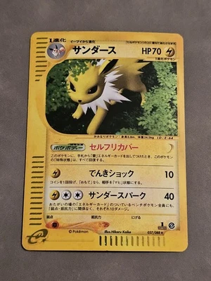 1st Edition Jolteon 037/088 Split Earth Holo (Japanese) - Image 1 of 4