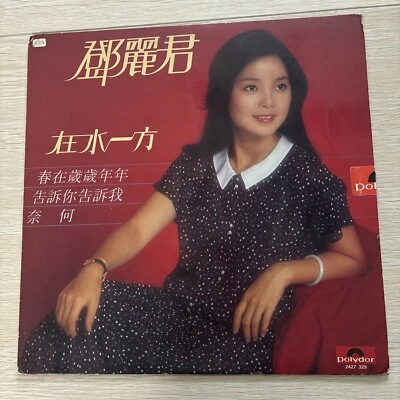 TERESA TENG 1980 LP HONG KONG POLYDOR - Image 1 of 2