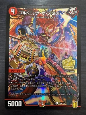 Gold Egg The Starton (P13/Y20) 20th Promo Duel Masters japanese card  - Image 1 of 2