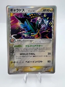Pokemon Card Gyarados Delta 024/052 EX Holon Phantoms Japanese - Picture 1 of 10