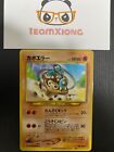 FLASH DEAL Pokemon Unnumbered Promotional cards Glossy No 237 Hitmontop Japanese