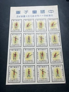 China Taiwan Boy Scott Stamps - Picture 1 of 2