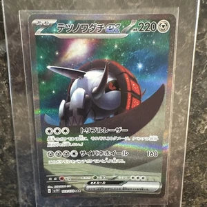 Iron Treads ex 103/078 Sv1v: Violet Ex Holo (Japanese) - Picture 1 of 2