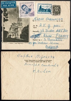 Bulgaria 1964 correo aéreo, deslizado a Francia, Vladimir Komarov, industria, tema espacial Foto 1 de 3