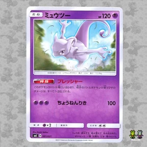 Mewtwo 001/021 Japanese Solgaleo-GX & Lunala-GX Legendary Starter Set Pokemon NM - Bild 1 von 4