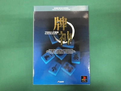 Libro -- Guía PRO-LOGIC MAH-JONG HAI-SHIN -- PS. Libro de juegos JAPÓN. 17281 Foto 1 de 4