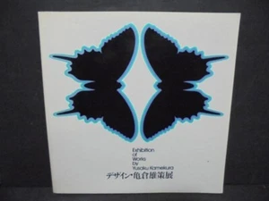Exhibition of Works by Yusaku Kamekura - Picture 1 of 8