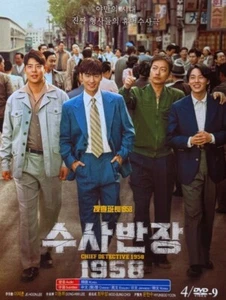 Korean Drama - Chief Detective 1958 - Foto 1 di 1