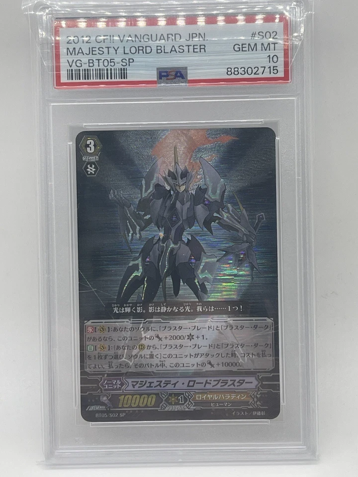 Majesty Lord Blaster SP PSA 10 Gem Mint 💎 Japanese BT05 S02 Cardfight Vanguard - Image 1 of 4
