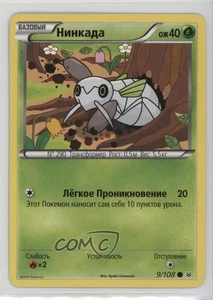 Pokémon ruso XY Roaring Skies #9 09qj de Nincada - Imagen 1 de 3