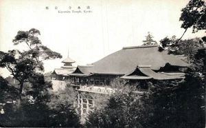 Japón Templo Kiyomizu Kioto 06.49 - Imagen 1 de 2