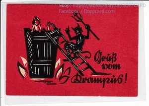 KÜNSTLERKARTE , GRUSS VOM KRAMPUS , PUTE , VERLAG W. JANU , WIEN , ca1940 - Bild 1 von 2