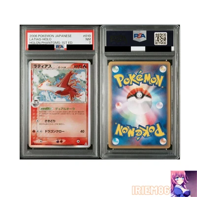 PSA 7 Latias Holo #010 1st ED Pokemon Trading Card Game Nintendo Japanese 2007 - Image 1 of 3