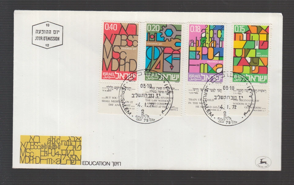 Israel 1972 FDC mit Tab : Schulwesen - Photo 1/1