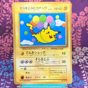 Pokemon Card Flying Pikachu No.025 CoroCoro Comic Promo Old Back Japanese [A-] - Picture 1 of 24