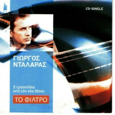 Giorgos Dalaras - To Filtro / Greek Music CD 2 Track Sampler NM Foto 1 de 2