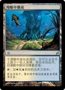Wanderwine Hub (ZHS) LRW S-Chinese NM MTG - Picture 1 of 1