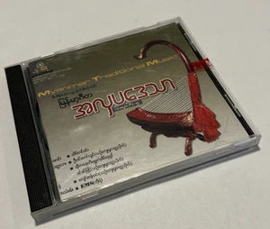 Myanmar Traditional Music CD International World Songs - Picture 1 of 4