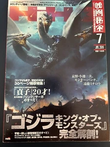 Godzilla: King of Monsters EIGA HIHO -July,2019 Vol.238 (Avengers, etc.) #0012 - Picture 1 of 11