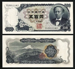 Japan 500 Yen 1969, UNC, P-95b - Picture 1 of 3